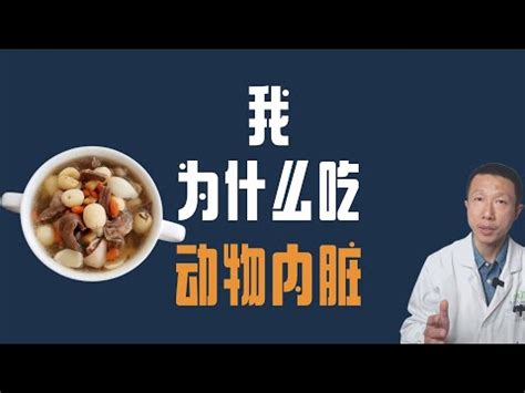 內臟有哪些|內臟